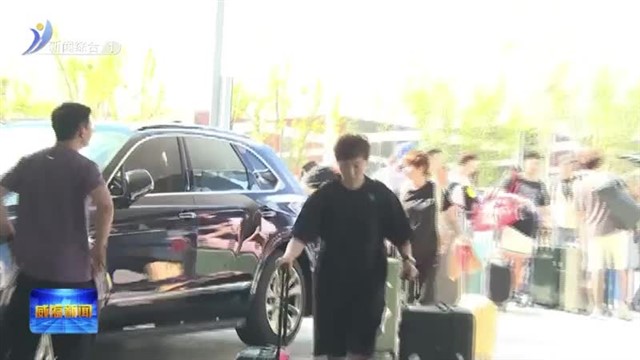 中国乒乓球队抵达南海新区集训【威海广电讯】