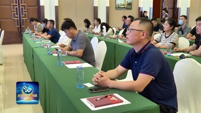 第47期文登经济开发区新闻