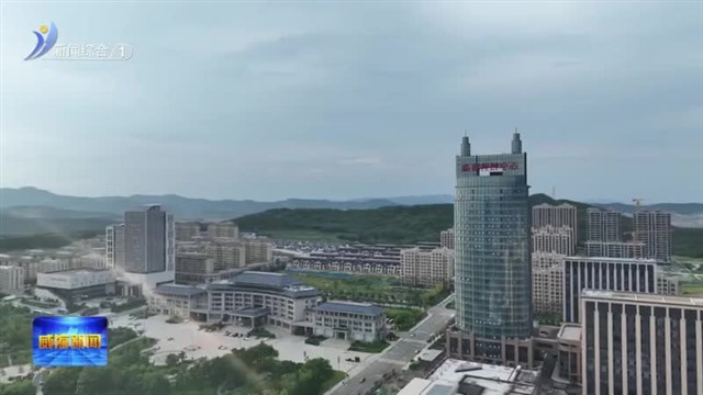 新闻链接：数字搭桥 产业和金融“双向奔赴”【威海广电讯】