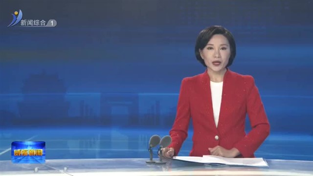 “梦想星光 声动威海”2023年威海“火炬杯”全民歌唱大赛颁奖盛典举行【威海广电讯】