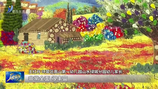 新增学位720个！环翠区三所公办幼儿园开园【威海广电讯】