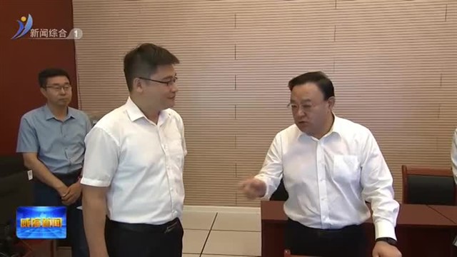 闫剑波调研督导节日旅游和安全生产工作【威海广电讯】