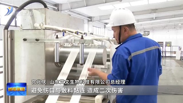 时尚进击 威海纺织“多条腿”走路勇闯新天地【威海广电讯】