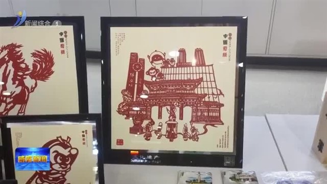 “非遗＋文创”为旅游赋能添彩【威海广电讯】