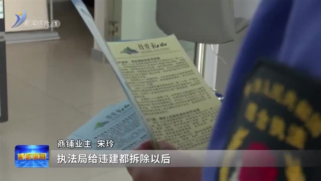 让执法有力度 更有温度【威海广电讯】