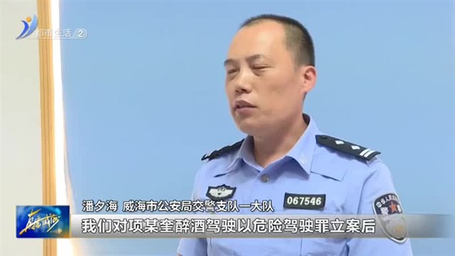 积案清零！最后一名在逃犯罪嫌疑人被抓获【威海广电讯】
