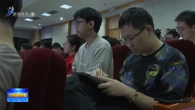 校企合作  助力大学生成长【威海广电讯】