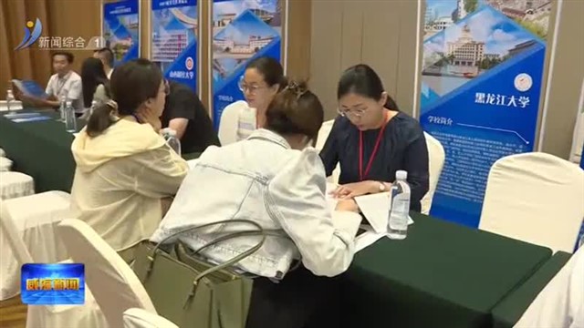 政府搭台促对接 校企广结“好姻缘”【威海广电讯】