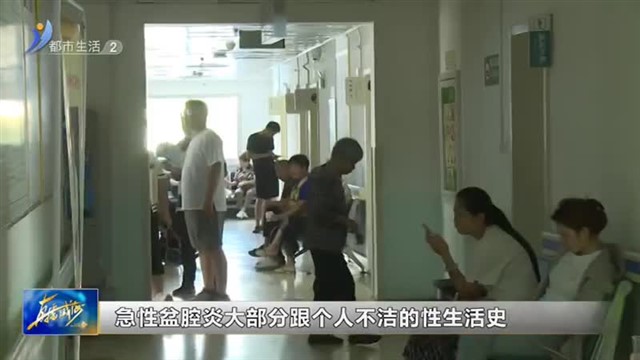 女性朋友注意啦！肚子痛不能总忍 小心盆腔炎【威海广电讯】