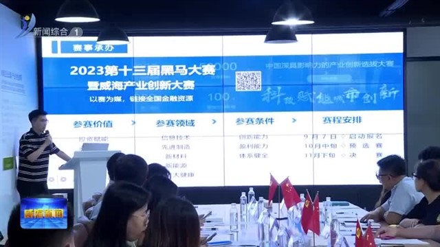 市产业技术研究院开展医药医疗器械产业链“融链”行动【威海广电讯】