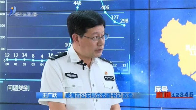 个别业务掌上办仍有堵点【威海广电讯】