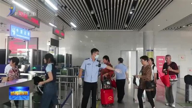 威海出入境边防检查站保障大规模跨境旅游团组顺利通关【威海广电讯】