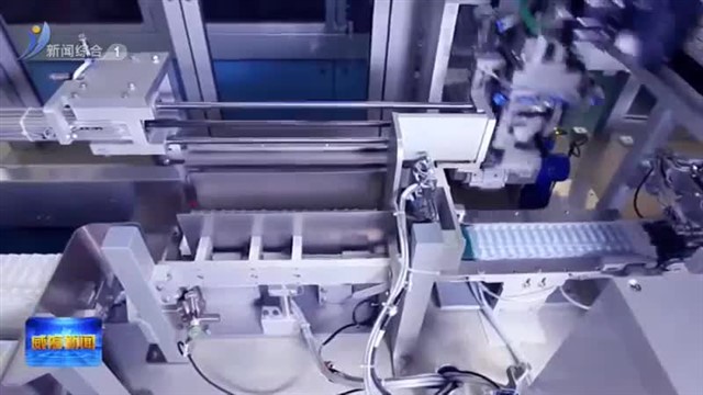 新医药与医疗器械产业集群：“王牌产业” 的澎湃力量【威海广电讯】