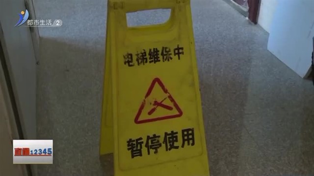 直通12345 督促落实在行动【威海广电讯】