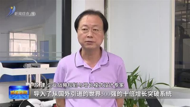 威海营商行|聚资源 强支撑 企业送来感谢信【威海广电讯】