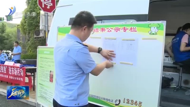 “你点我检”“你送我检”食品安全放心检测走进古陌早市【威海广电讯】