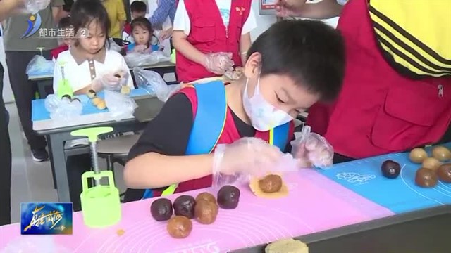 体验手工制作月饼 传承优秀传统文化【威海广电讯】