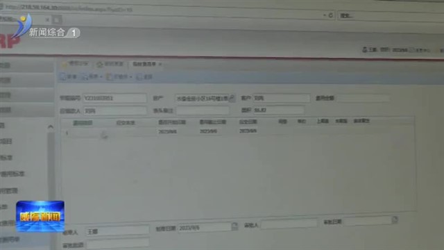 用心用情解决百姓住房烦心事【威海广电讯】