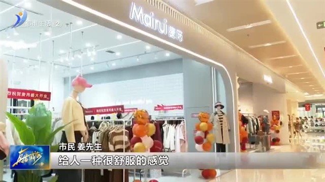 高区九龙汇购物广场盛大开业！ 【威海广电讯】