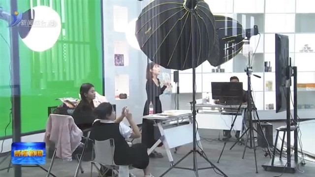 威海市与京东集团战略合作暨2023京东农特产购物节威海专场启动仪式举行【威海广电讯】