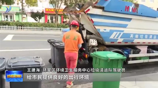 节日我在岗 为民服务不打烊【威海广电讯】