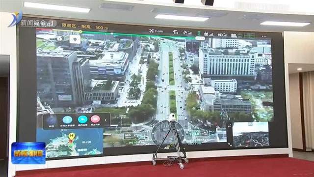 闫剑波视频调度假期安全和值班值守工作【威海广电讯】