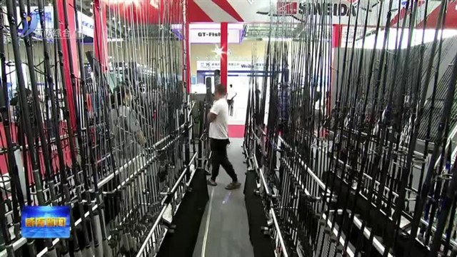 第十五届中国威海国际渔具博览会举行【威海广电讯】