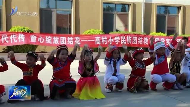 民族文化代代传 童心绽放团结花【威海广电讯】