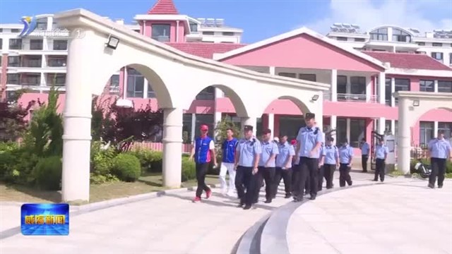 南海新区：“双警同行” 守护居民安全【威海广电讯】