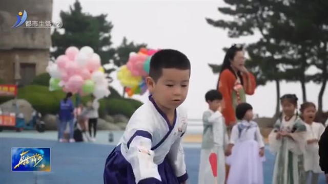 经开区皇冠街道悦海社区：月圆映中秋 童心庆国庆【威海广电讯】
