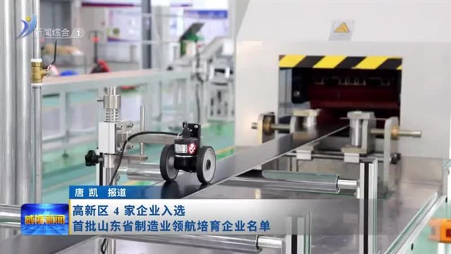 全市首家乡镇商会工会联合会在临港区成立【威海广电讯】