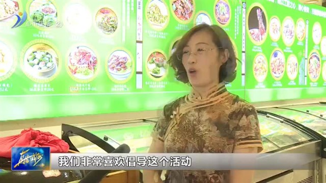 鼓励打包、推出半份菜…… 光盘行动这样践行！【威海广电讯】