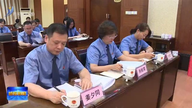 全市检察机关“一院一品”“一部一优”观摩会举行【威海广电讯】