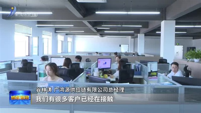 临港区：清风“护航” 金融 “活水”精准滴灌实体经济【威海广电讯】