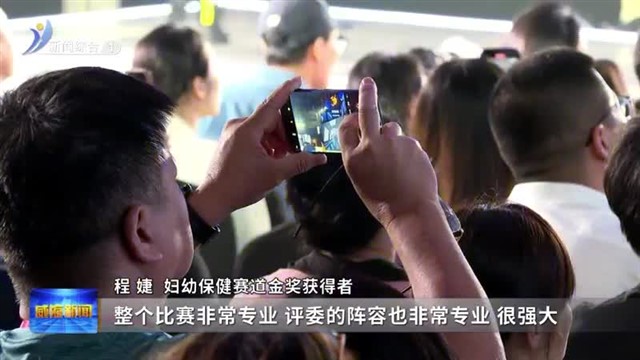 开放 活力 创意 “时尚威海”的独特气质【威海广电讯】