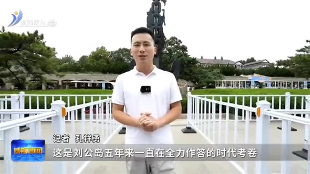 从一个岛到一座城的全域覆盖【威海广电讯】