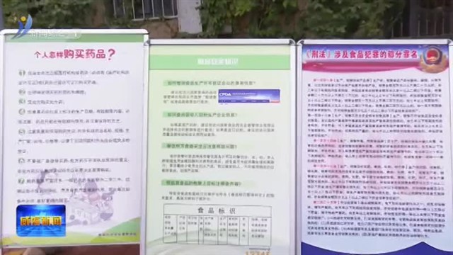 “你点我检 你送我检”让食品安全看得见 摸得着【威海广电讯】