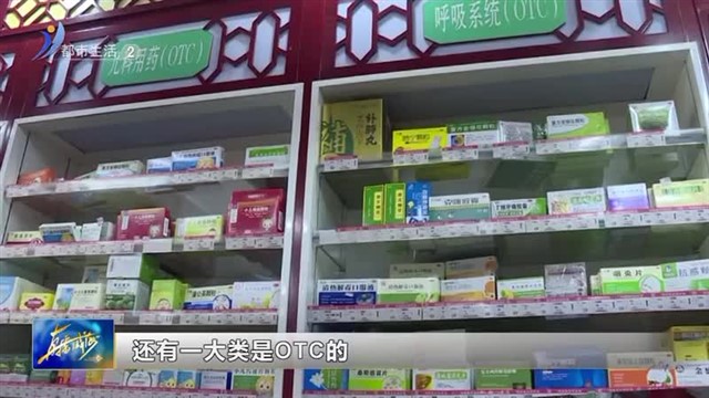 注意！今后买这些药不用处方了【威海广电讯】