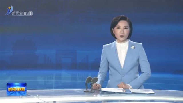 闫剑波会见北京电控等企业和机构客人【威海广电讯】