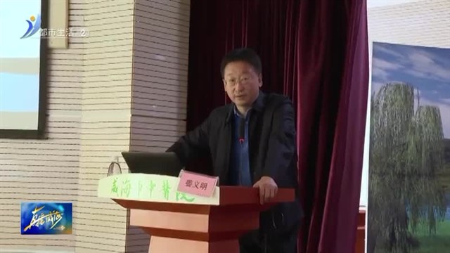 威海市中医药学会刺法灸法专业委员会换届会议举行【威海广电讯】