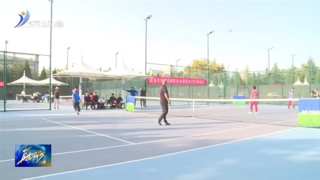 欧乐坊杯2023年胶东五城市网球联盟团体邀请赛圆满举行【威海广电讯】