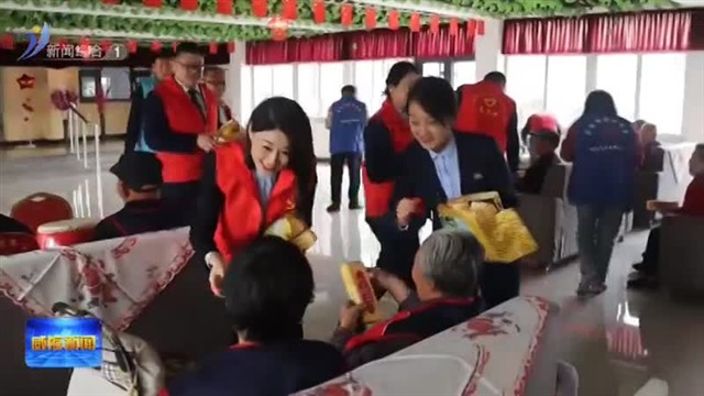 九九重阳节 弘扬孝亲敬老传统美德【威海广电讯】