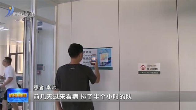 “吐槽二维码” 让就医痛点变“通点”【威海广电讯】