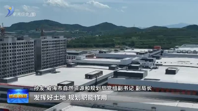 学懂弄通新思想  笃行实干谋发展【威海广电讯】