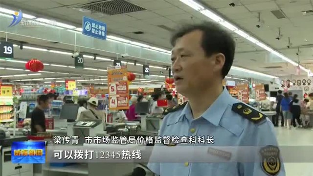 市市场监管局：营造放心消费环境【威海广电讯】
