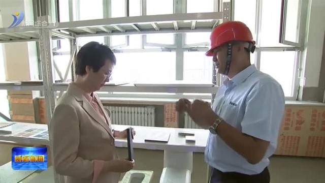 孔凡萍实地督导调研市级重点民生实事工作【威海广电讯】