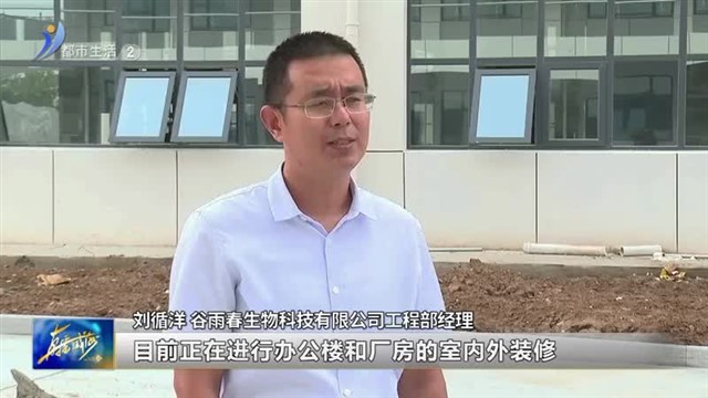 文登经济开发区：紧抓工期 项目建设加速跑【威海广电讯】