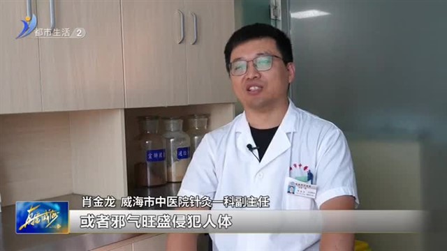 通过耳朵治疗感冒 神奇的耳尖放血你知道吗？【威海广电讯】