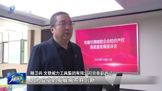 党建联建聚合力 携手共进促发展【威海广电讯】