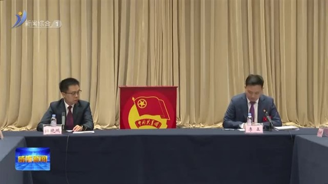 共青团第十九届委员会第一次全体会议召开【威海广电讯】